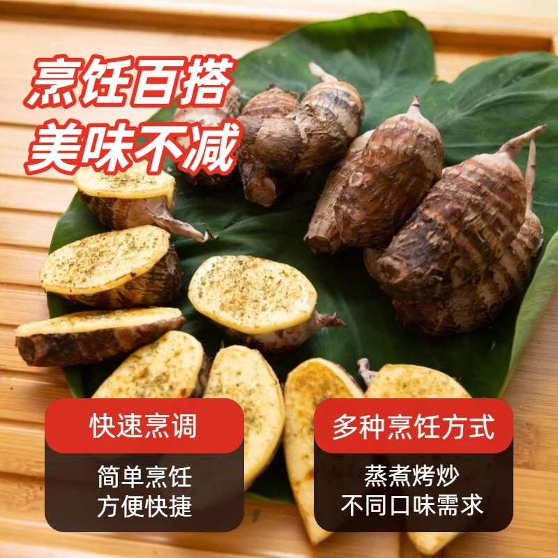 健倡江苏建昌芋头新鲜香芋软糯正宗芋艿农家自种散装芋头辅食