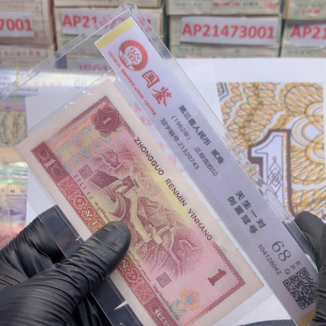 梦*阿龙说钱币精品专场