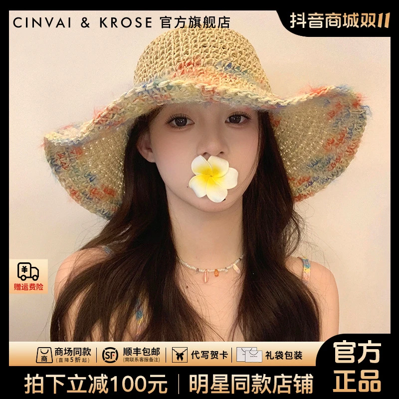 【CinvaiKrose官方正品】编织草帽女2025新款海边度假遮阳帽防晒帽