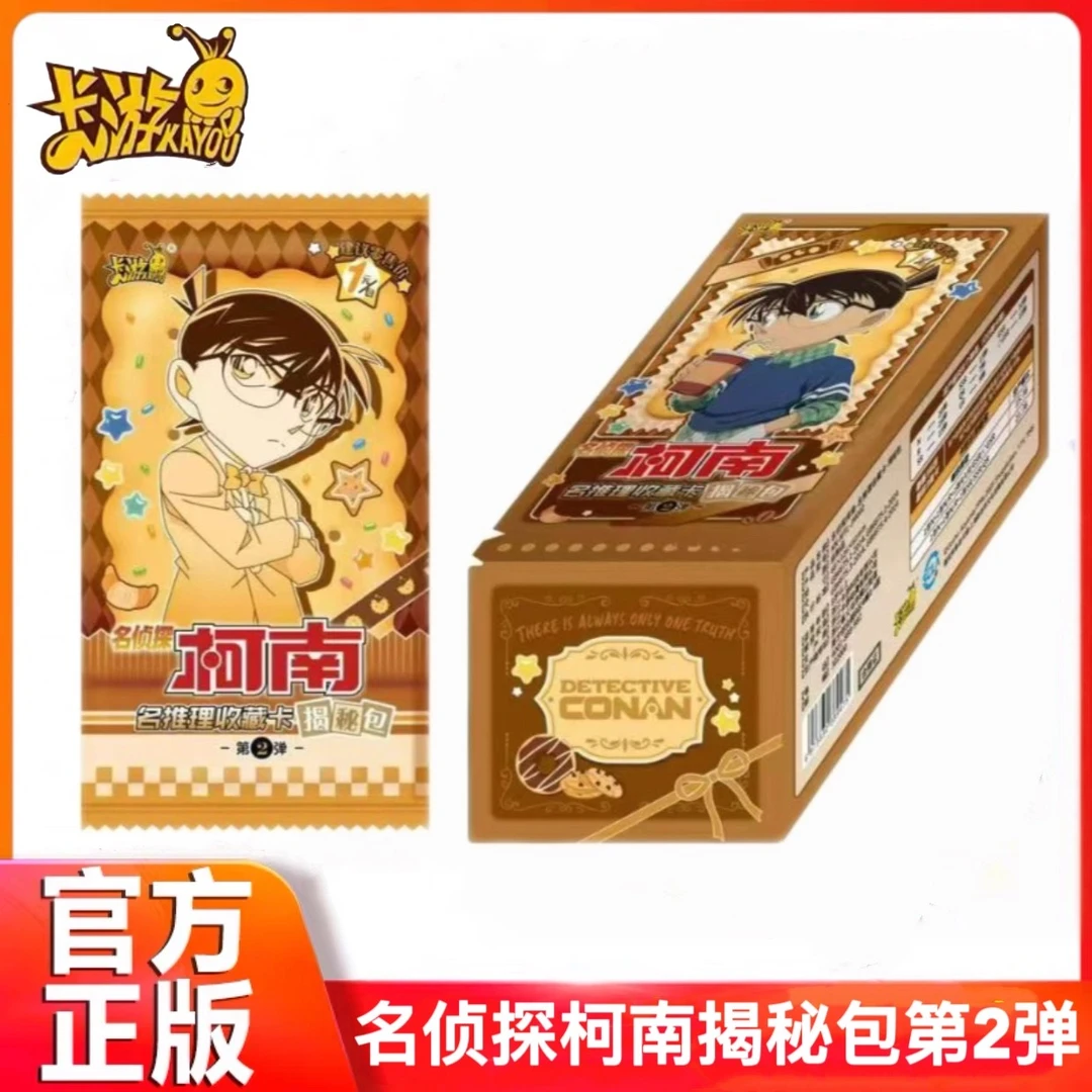 新品正版名侦探柯南卡片揭秘包第2弹名推理收藏卡周边基德毛利兰