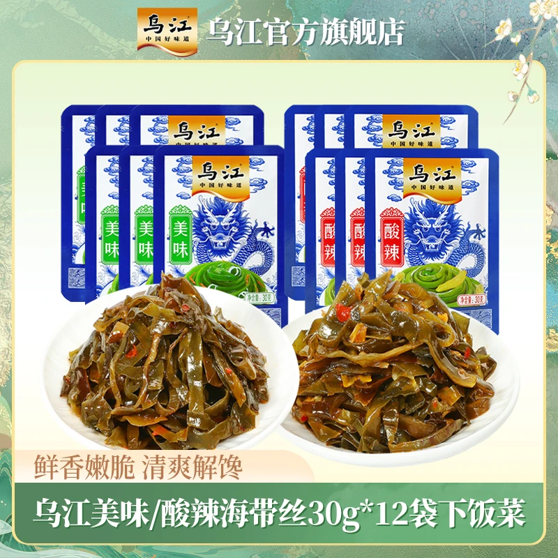 【乌江】美味/酸辣海带丝30g*12袋香辣开味 解馋下饭菜