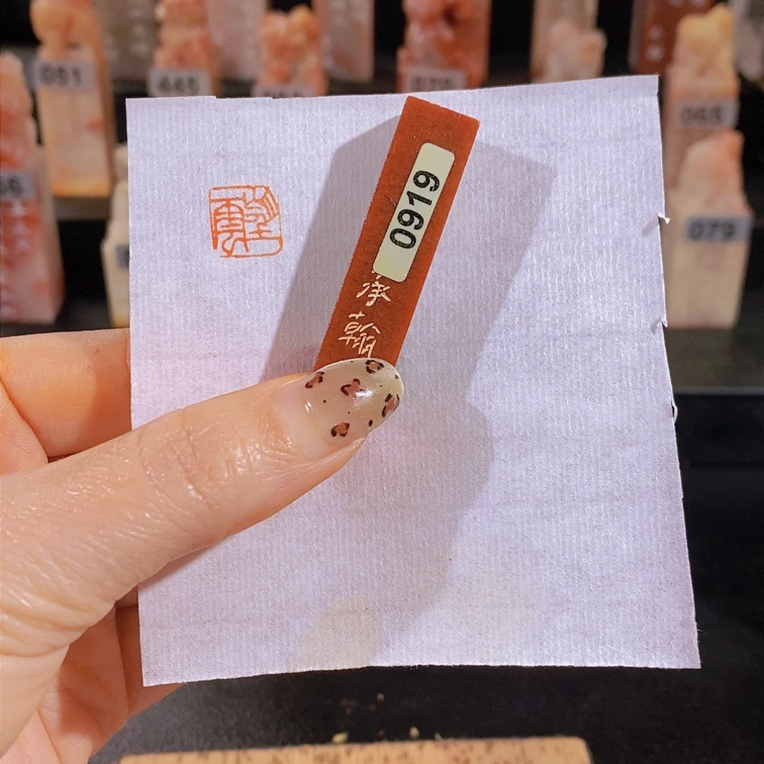 老挝石印石         0919