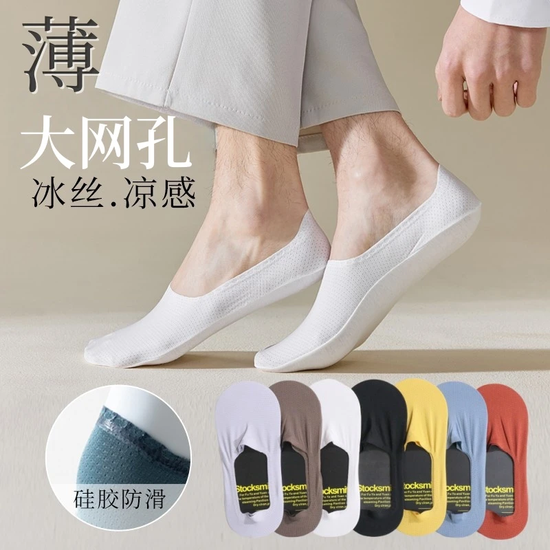 【6双装】男士船袜浅口短袜透气吸汗防臭无痕不掉跟薄款网眼隐形袜