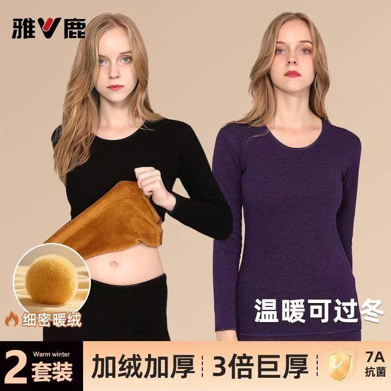 V/雅鹿【门店撤柜】2套装雅鹿保暖内衣女士加绒加厚秋衣套装冬