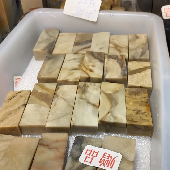 昌化鸡血石印章石
