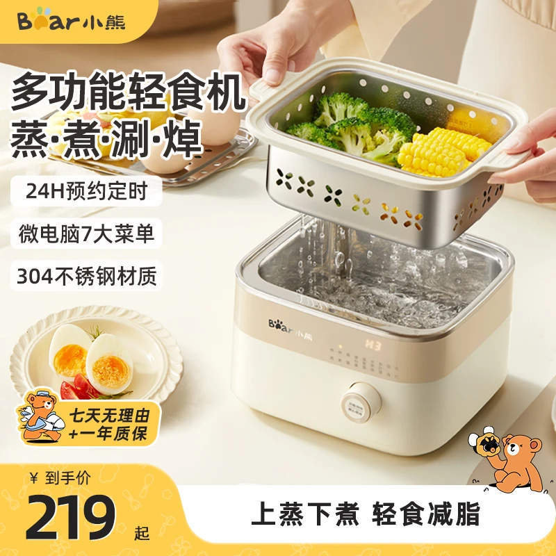 小熊多功能轻食机家用蒸蛋器电蒸锅电煮锅电火锅预约定时蒸煮神器