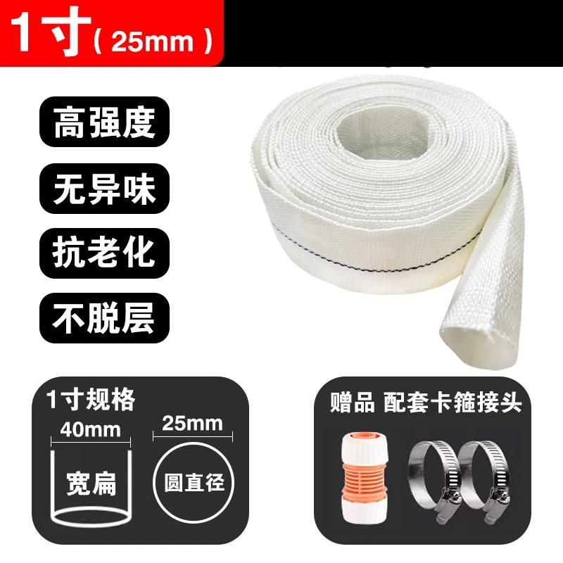 1寸2寸农用浇地水管灌溉水带编织水带农用加厚水带消防软管帆布