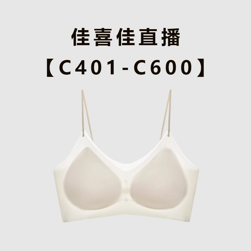 聚拢内衣 C401-C600 内衣内裤直播专享价格
