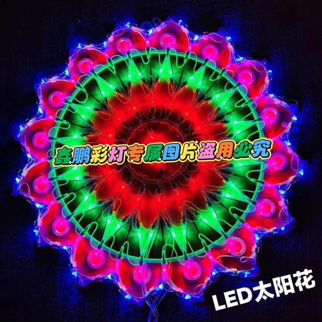 LED烟花灯专用太阳花灯心(39厘米插电款