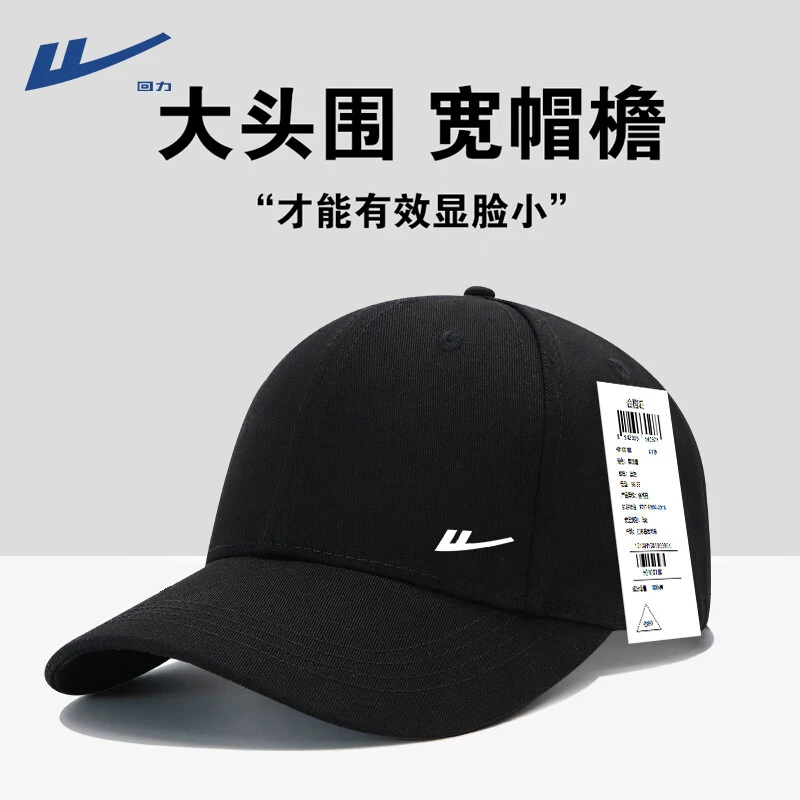 回力棒球帽男大头围显脸小遮阳防晒帽女户外运动鸭舌帽休闲透气新