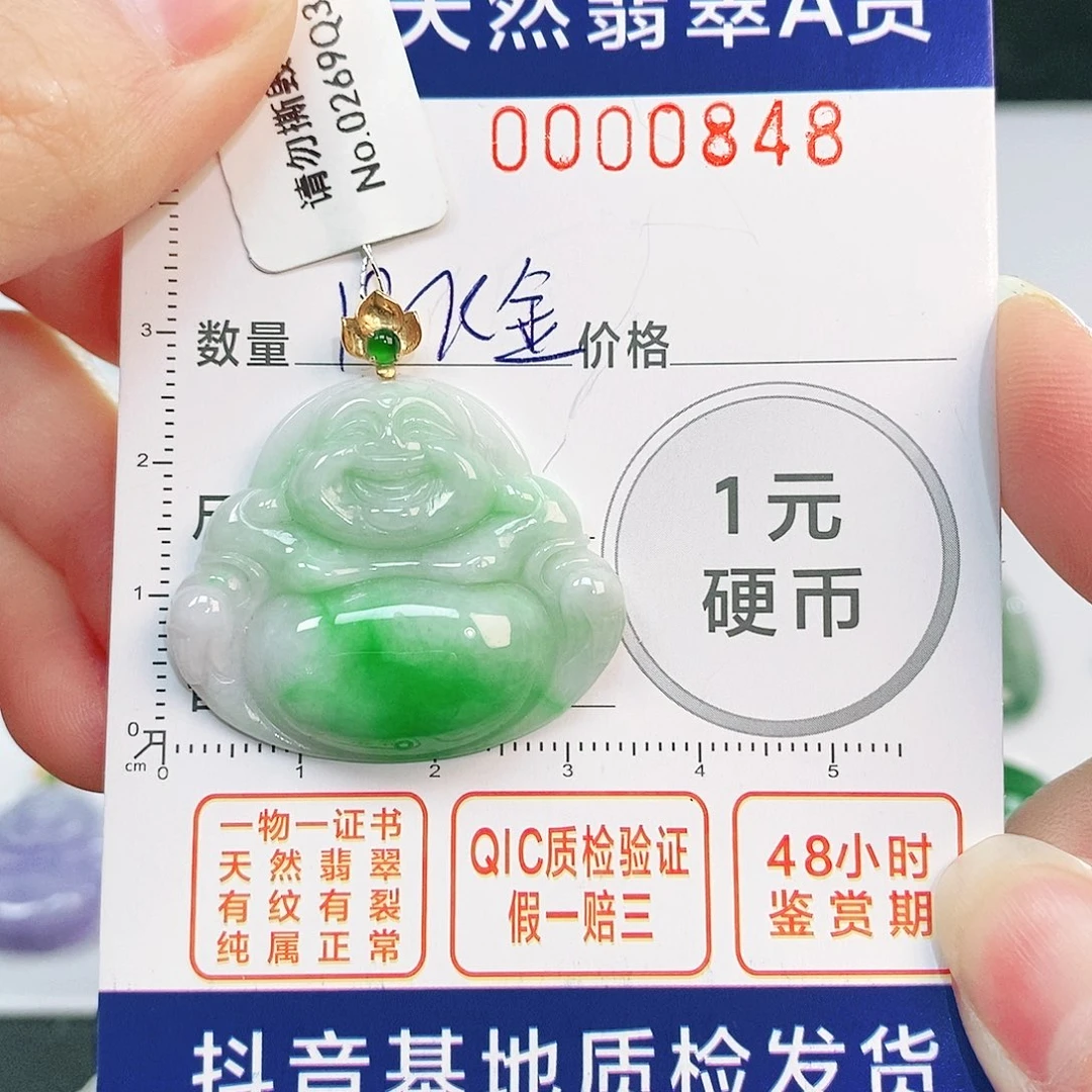 翡翠吊坠(不含链)18K金镶嵌