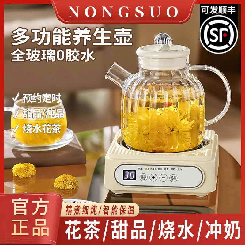 浓缩高硼硅全玻璃养生壶迷你办公室智能水壶保温炖煮多功能花茶壶