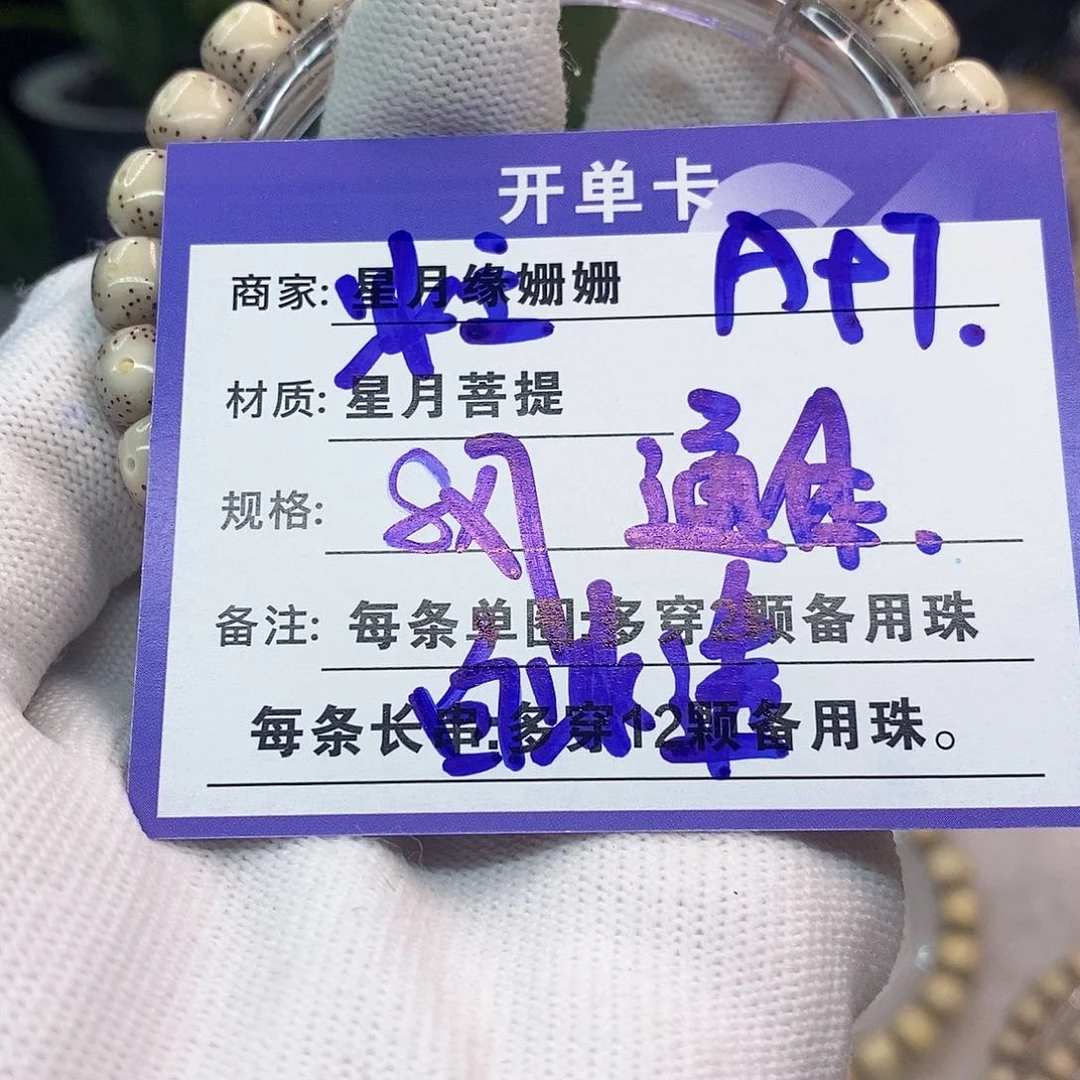 吊坠星月菩提孟**.A97:;::::::::