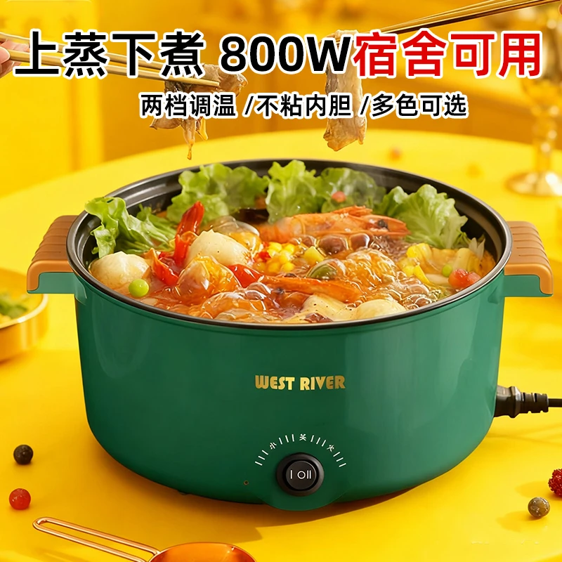 多功能一体电锅电火锅炒菜电炒锅聚餐团建电热锅蒸煎炒涮电煮锅