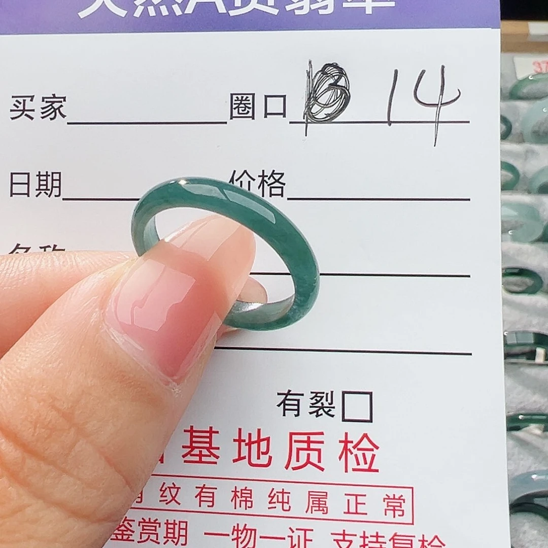 未镶嵌戒指翡翠翡翠