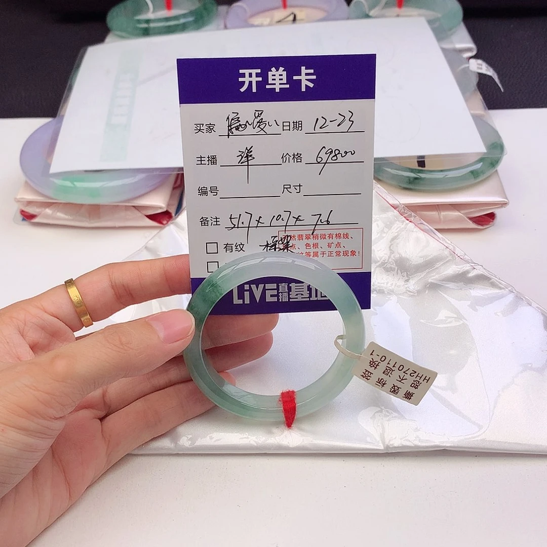 未镶嵌手镯翡翠51-52圈口分单