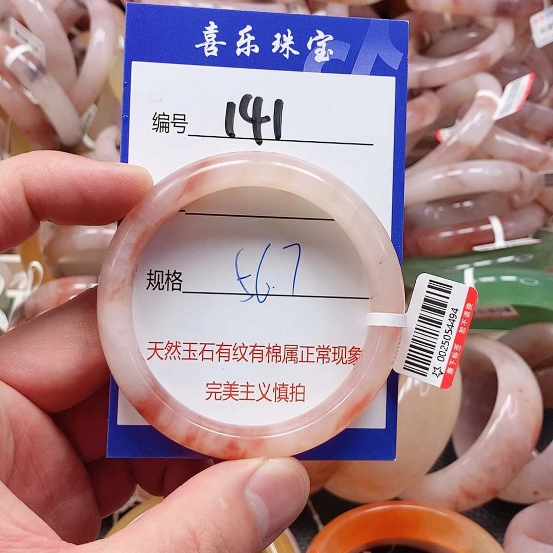 石英质玉（金丝玉）未镶嵌手镯