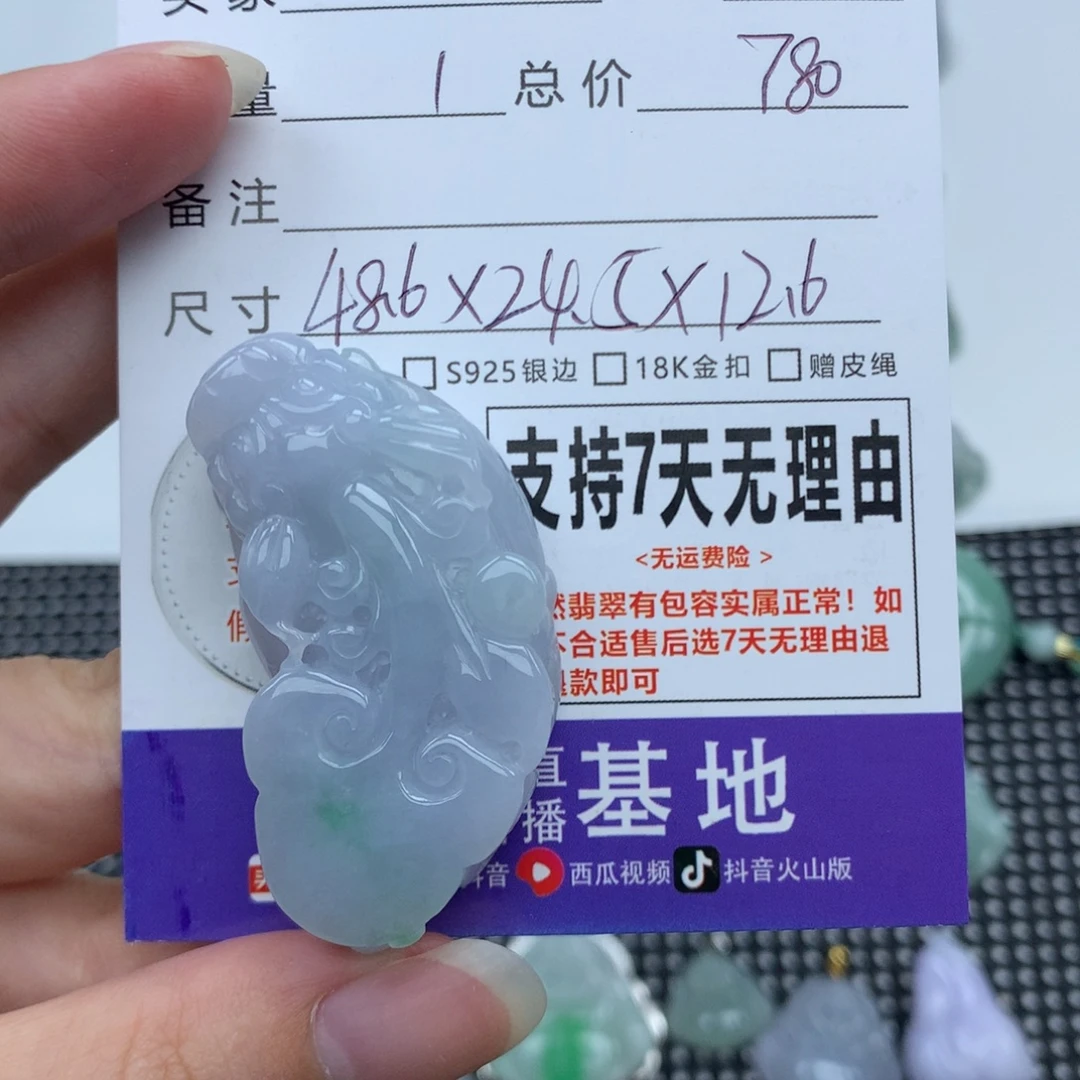 翡翠未镶嵌挂件天然