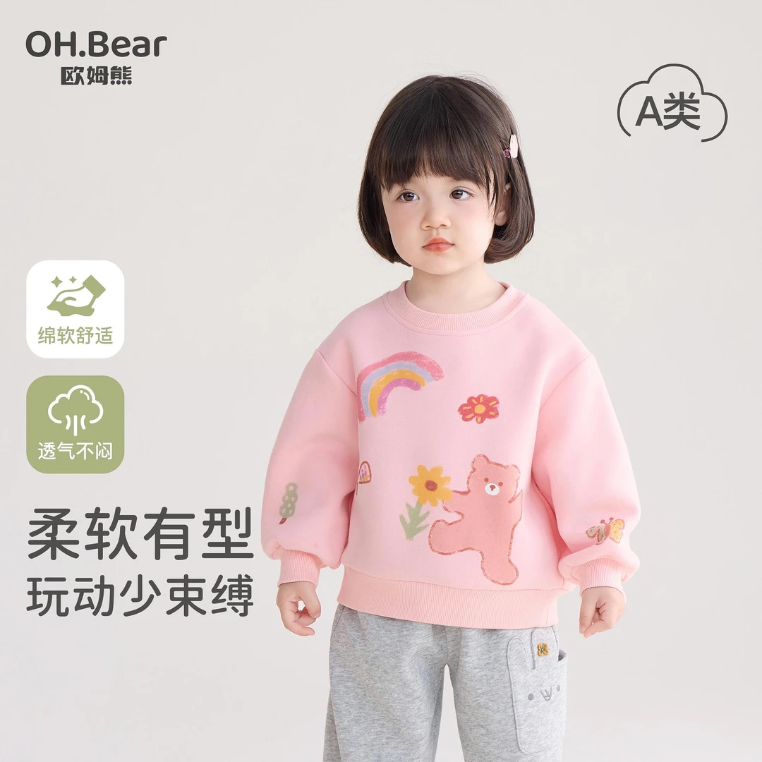 女童卫衣春秋款2025新款小女孩宝宝秋季长袖上衣儿童秋装小童衣服
