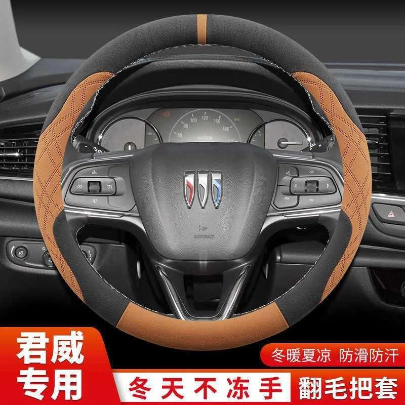 2024新款别克君威方向盘套冬季君威GS专用超薄防滑翻毛绒汽车把套
