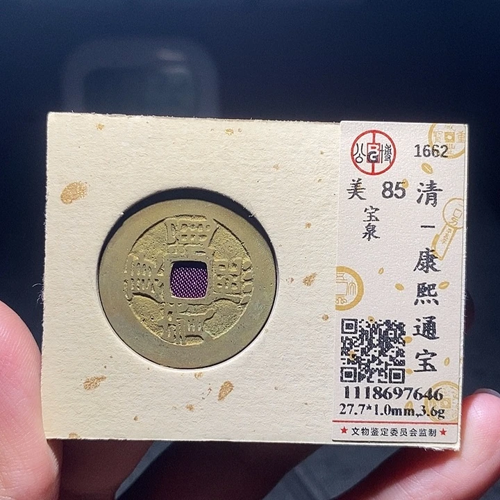 铜017恭喜发财恭喜发财大吉大利