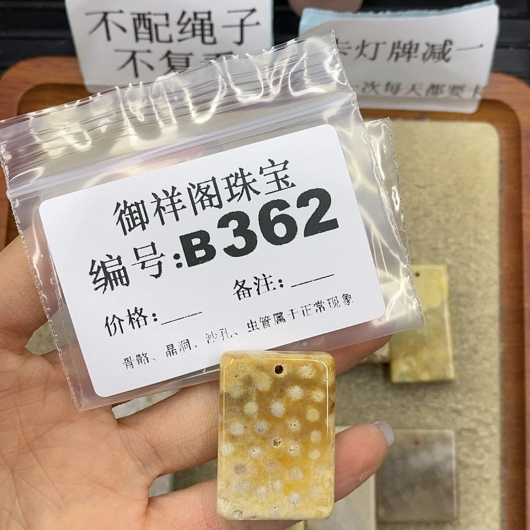 石英质玉未镶嵌颈饰?