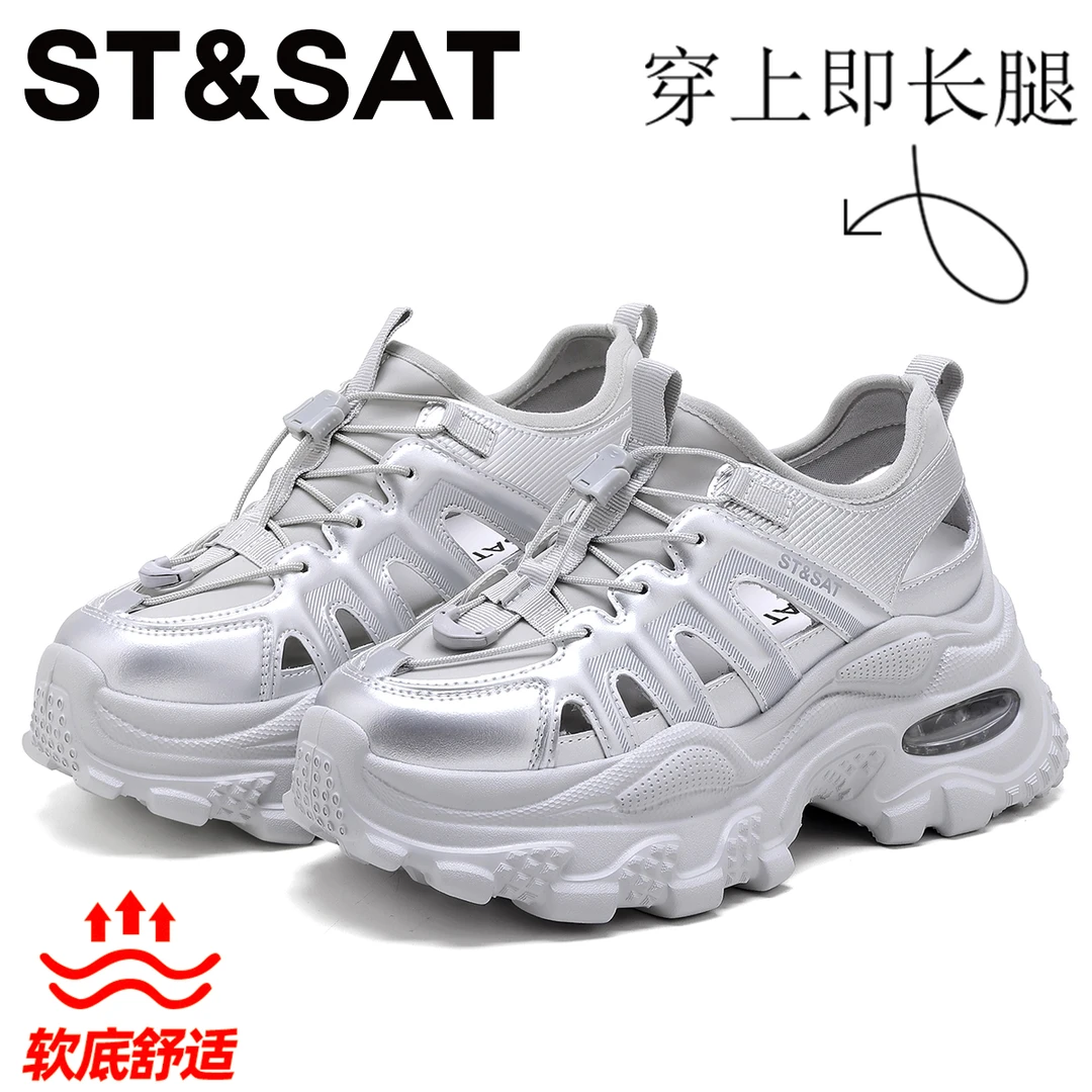 星期六网面镂空透气老爹鞋女2025秋季新款松糕底增高时尚休闲鞋女