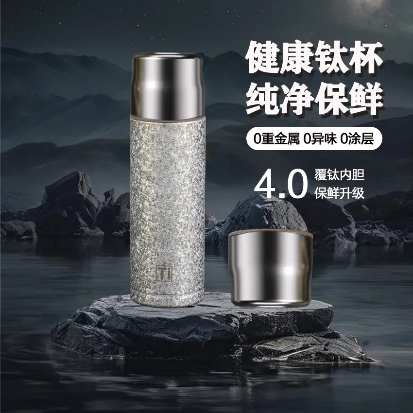 2025新款钛高档保温杯弱碱水杯钛保温杯时尚商务杯S
