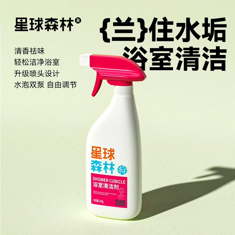 星球森林浴室清洁剂瓷砖卫生间玻璃水渍顽固水垢清洗除垢强力去污