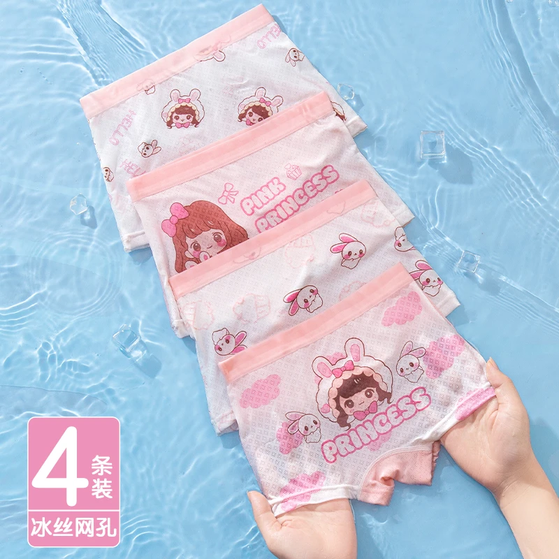 儿童内裤冰丝网孔透气A类不夹屁屁卡通平角女孩中大童（直播专供）