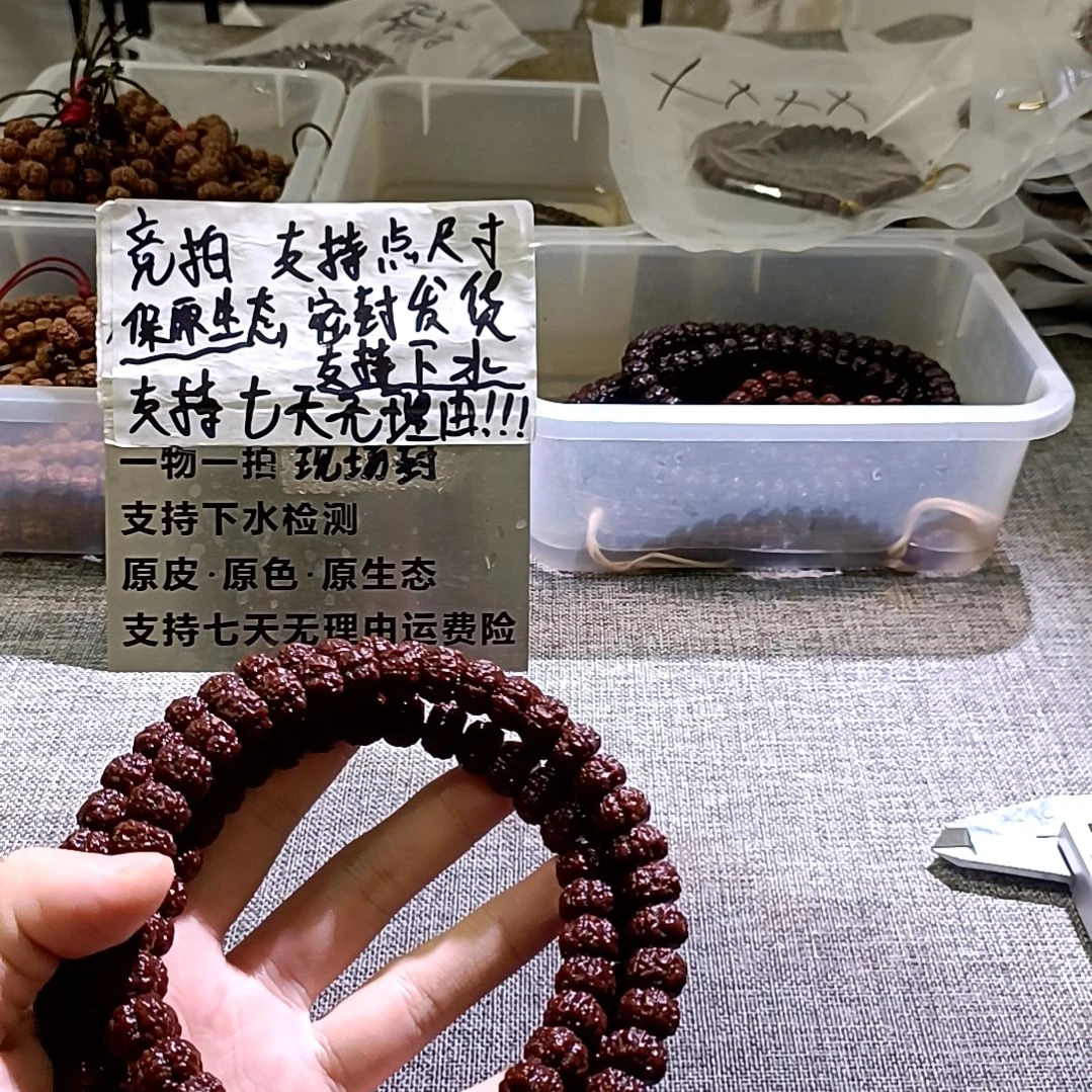 子***曰吊坠金刚菩提金刚