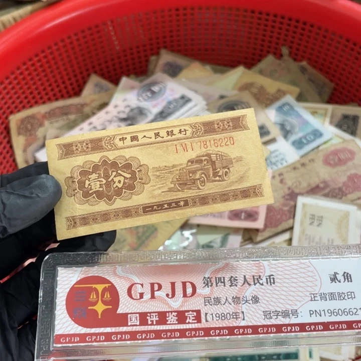 一张，一分220号码随机真币