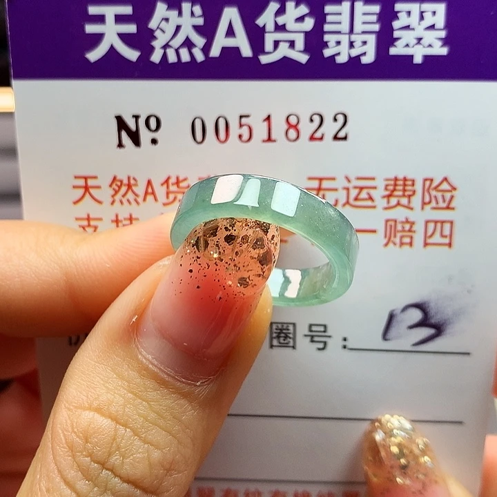 翡翠戒指未镶嵌拉派