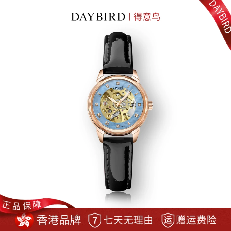 【专柜正品】DAYBIRD冰珀蓝小表盘高定精致时尚镂空机械女表