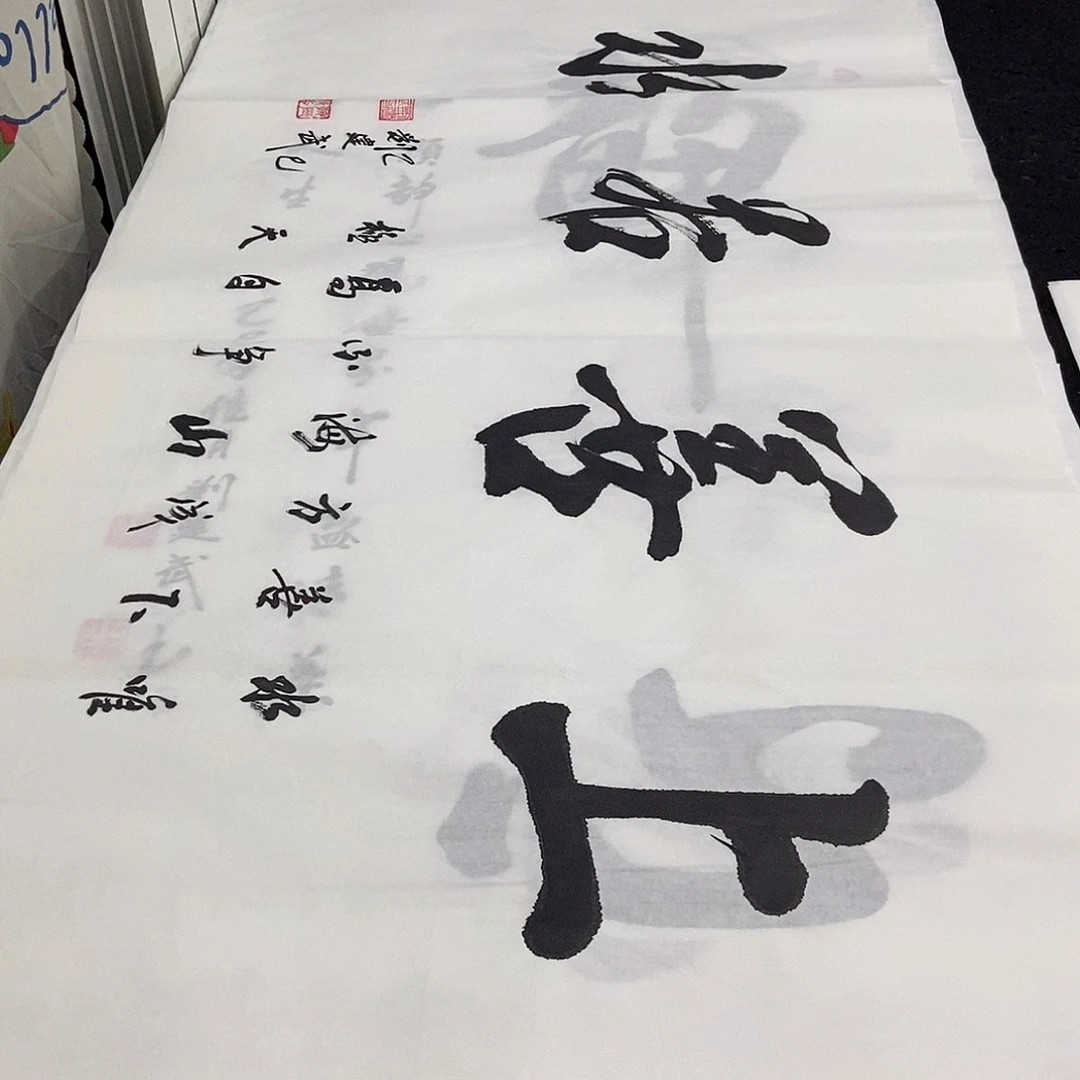 书法老师精品书法