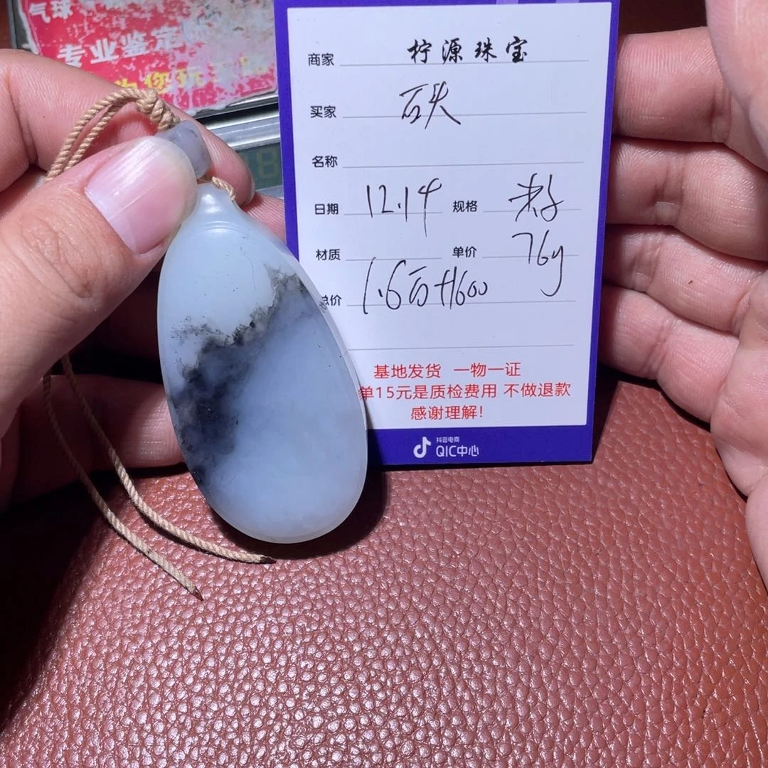 石***e和田玉未镶嵌挂件