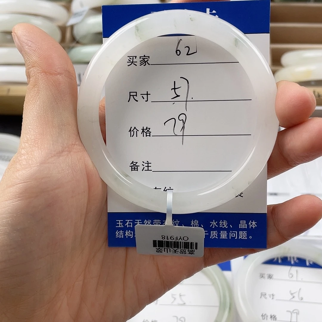 石英质玉手镯未镶嵌