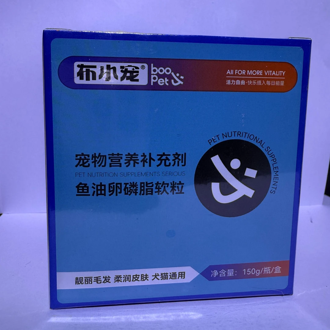 宠物营养补充剂鱼油卵磷脂软肋素软粒助力宠物健康