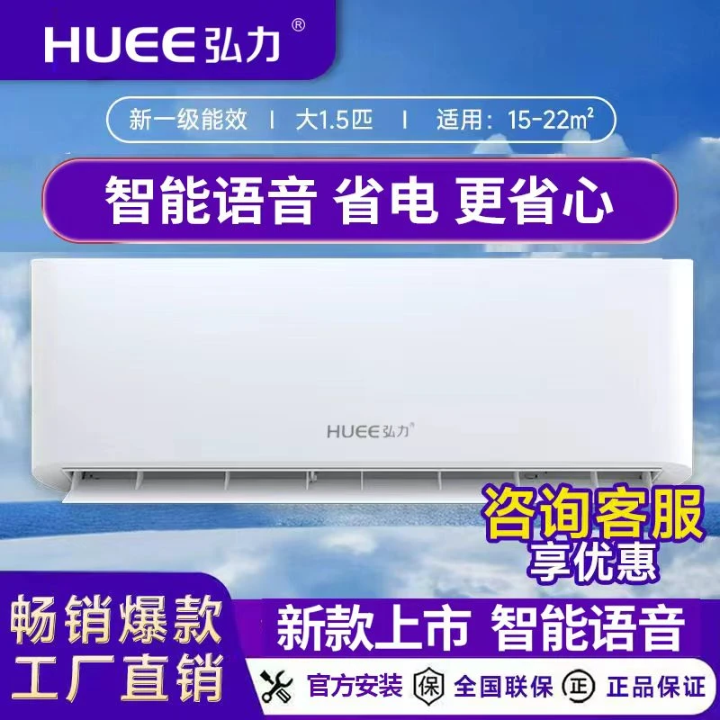 【上门安装+国补35%】智能语音空调1.5匹一级能效家用冷暖两用挂机