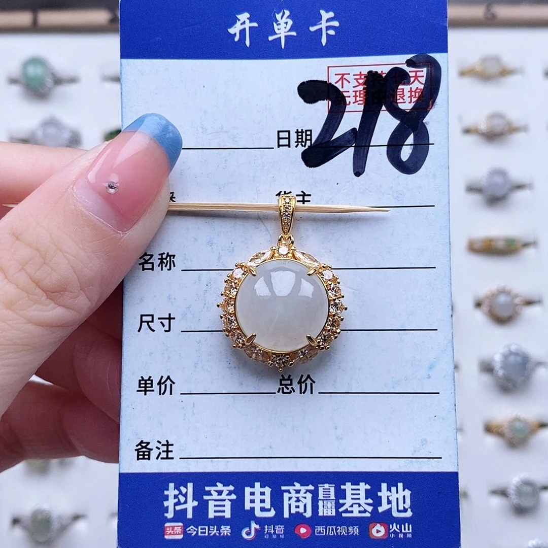 翡翠未镶嵌戒指吊坠