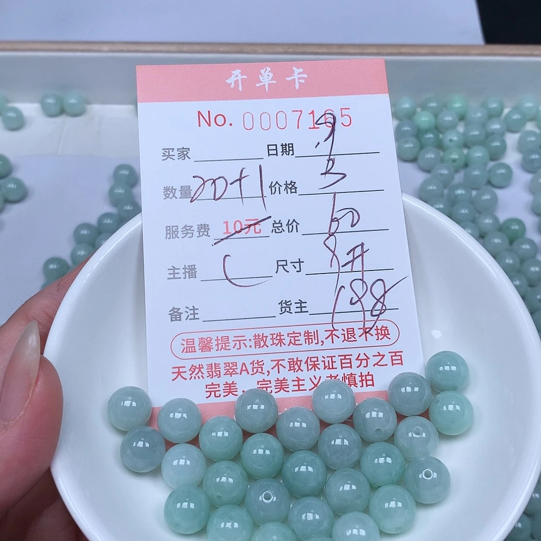 散珠翡翠翡翠冰种