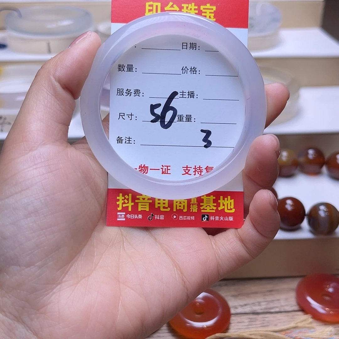 玛瑙/玉髓未镶嵌手镯