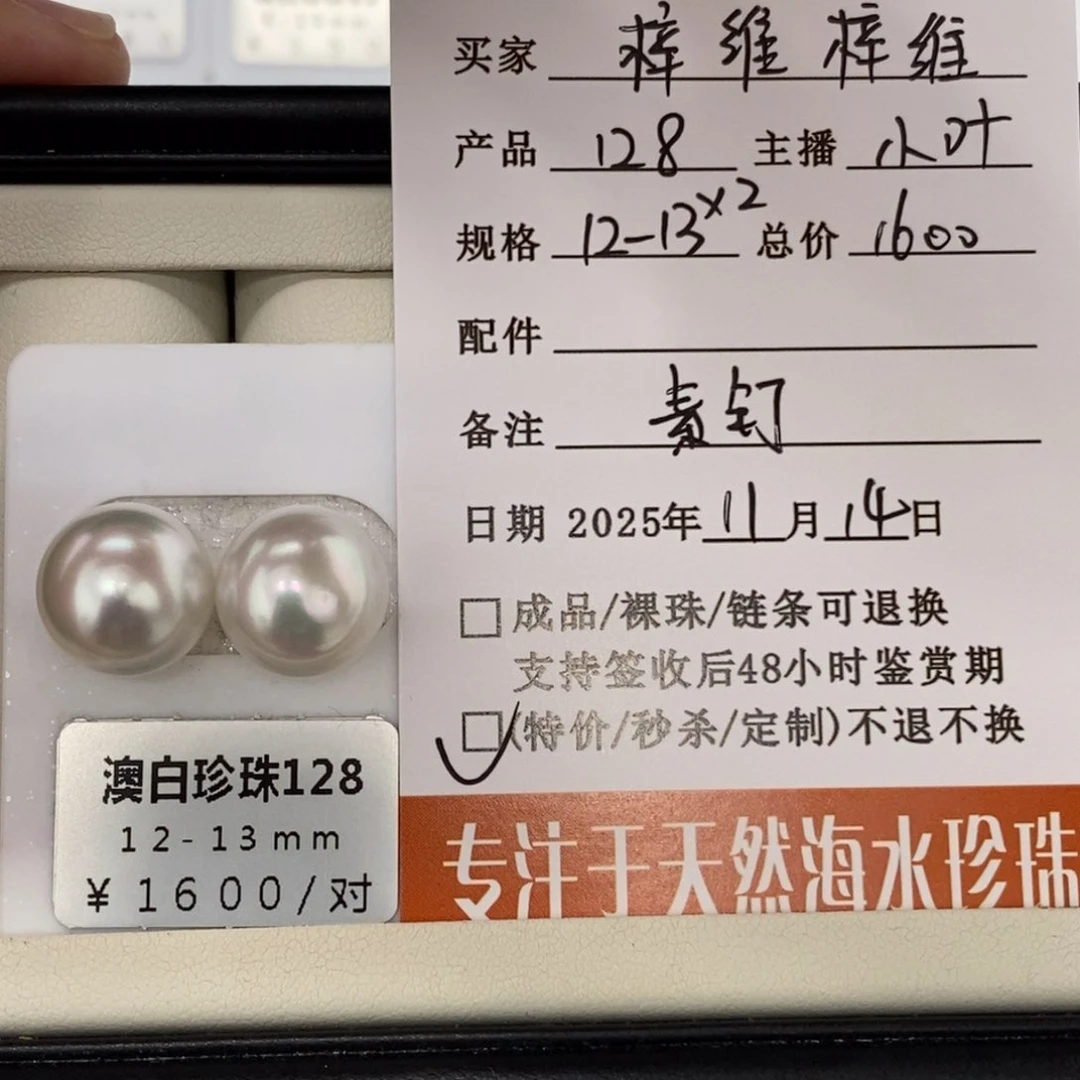 未镶嵌海水珍珠珠宝奇石梓**维