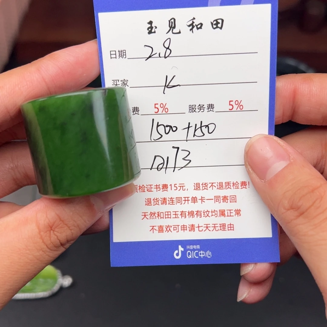 和田玉戒指未镶嵌K*