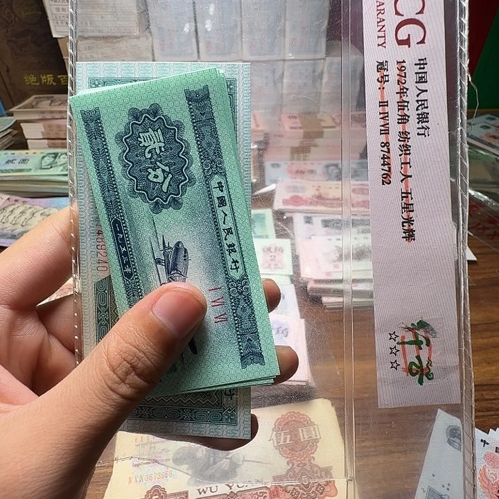 三版币两分全新散张十张