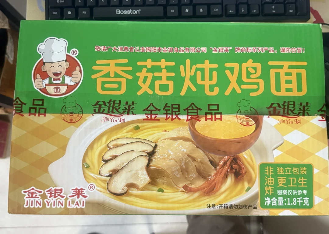 香菇炖鸡面1800g