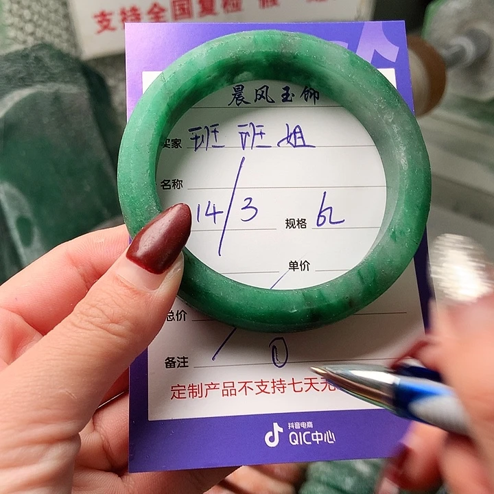 石英质玉未镶嵌手镯班*姐定制