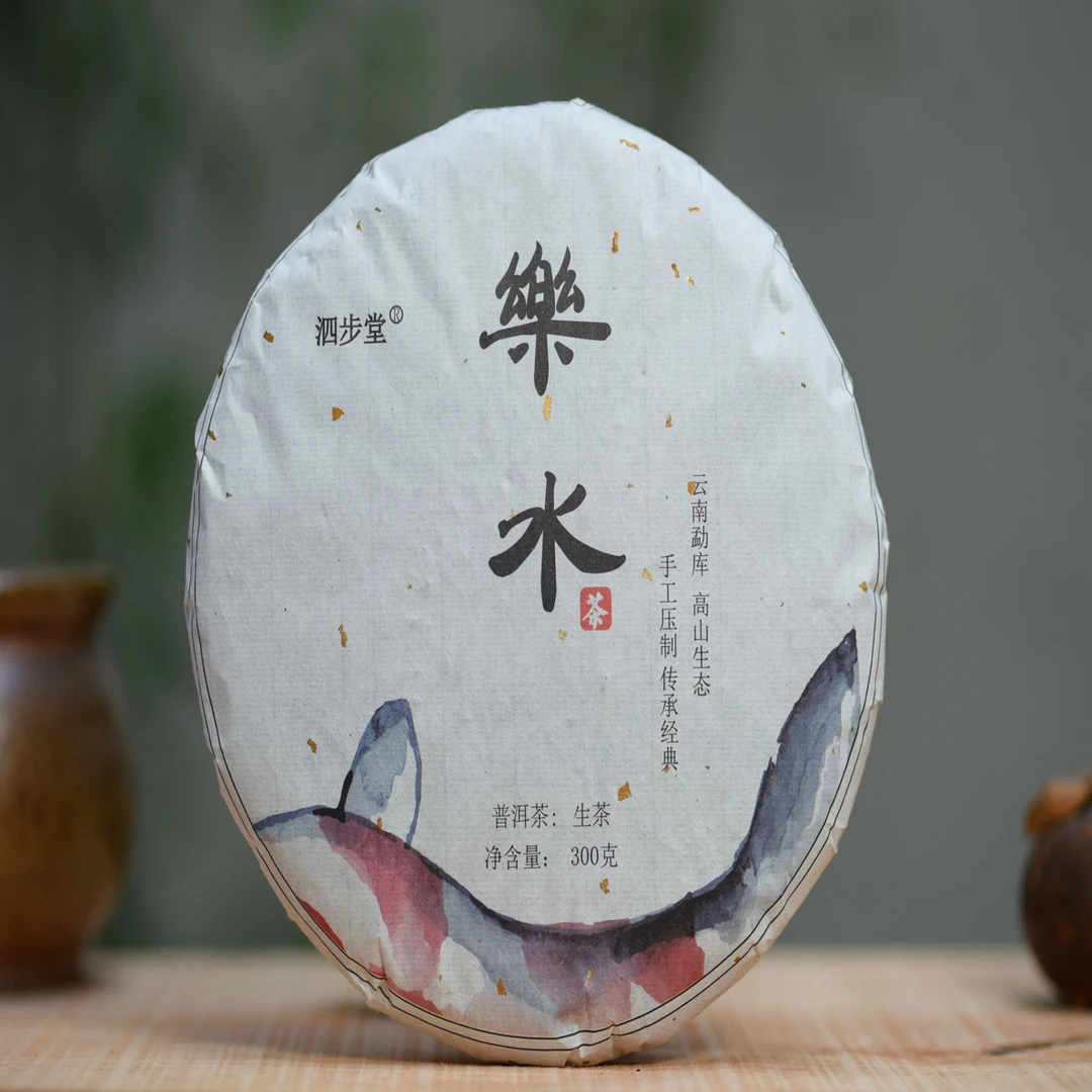 2018年勐库东半山秋茶古树大树混采藤条茶