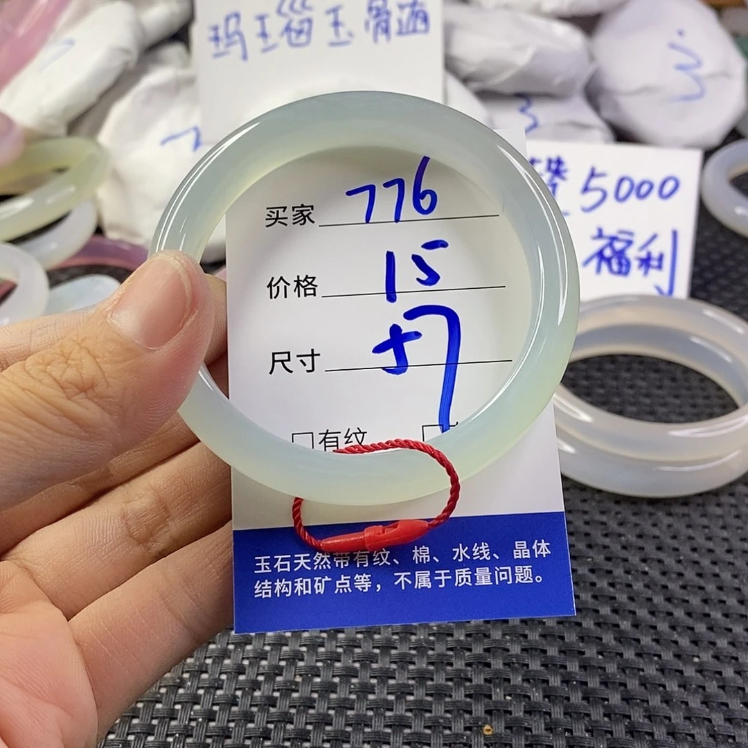 手镯玛瑙/玉髓未镶嵌776