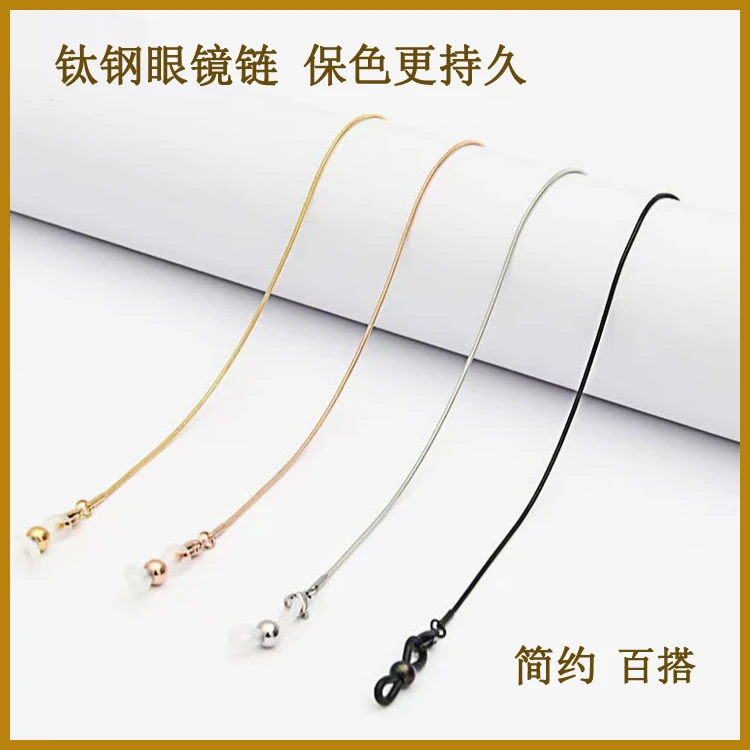 轻奢钛钢眼镜链蛇骨素链多功能挂脖耳机链口罩链眼镜挂绳高级感